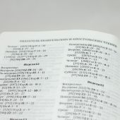 Библия с неканоническими книгами 077 DC TI (синяя)